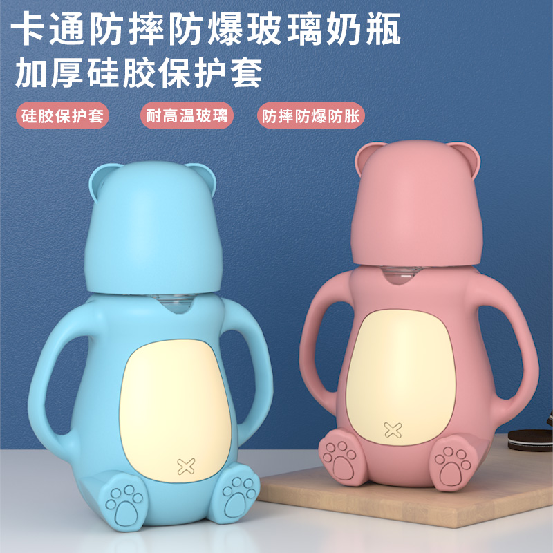 Baby anti-fall glass bottle silicone protective sleeve anti-flatulence wide mouth straw children baby drinking water and milk