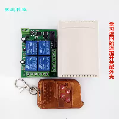 315M 24V four-way wireless remote control switch 4-way learning module lamp truck tailgate control switch