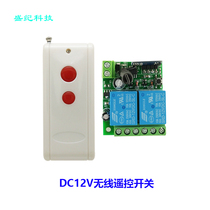 DC12V315M lamp Motor Motor forward and reverse wireless remote control switch two-way module learning type 2