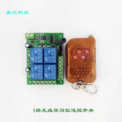 315m wireless remote control switch module 5V4 relay control module wireless learning remote control switch