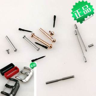 原装正品格雅手表柱配件表轴8215 76078穿钉螺丝杆生耳表栓男表带