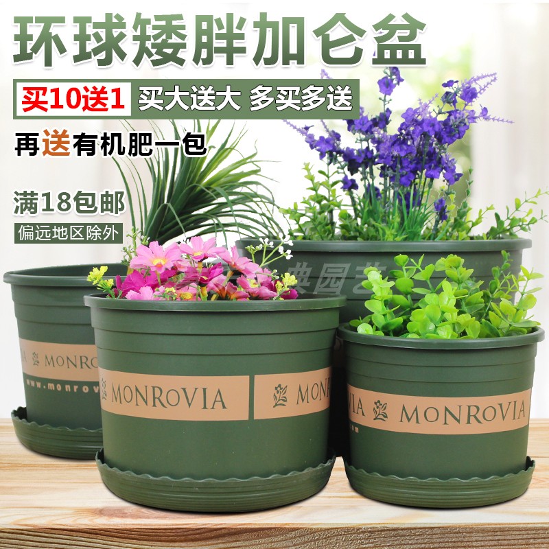 Universal Dwarf Fat Gallon Basin Plastic Round Flower Pot Balcony Planted flowers Vegetable Moon Season Multimeat Rose Control Root Basin