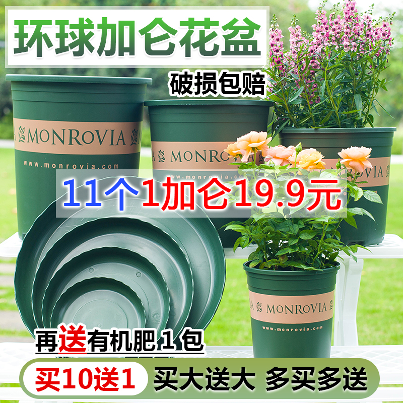 Universal 7 Gallen Pot Thickened Plastic Flower Pot Rose Rose Rose Clematis Planting Flower Balcony Pot