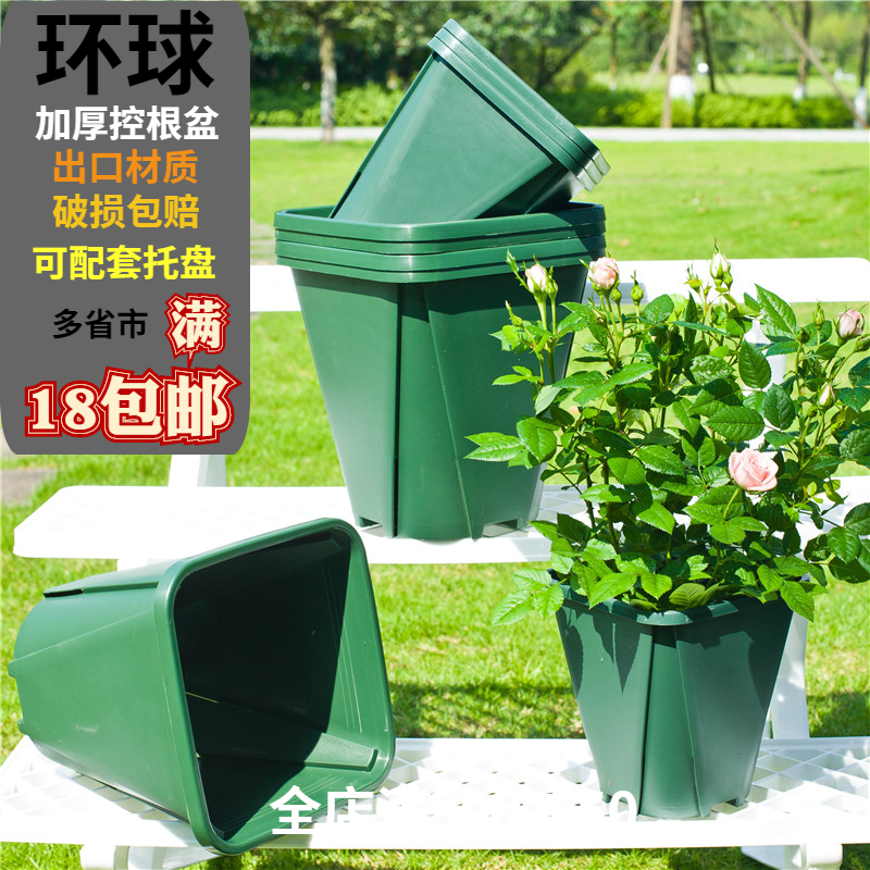 Global thickened plastic resin square control root pot rose pot outdoor plant pot orchid flower pot orchid mountain basin