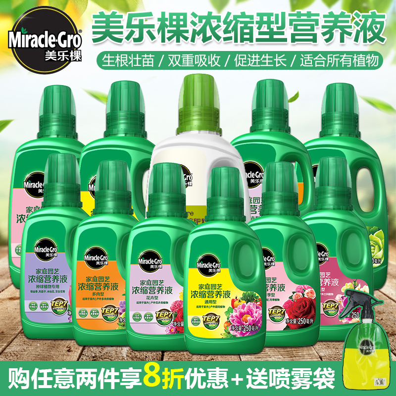 Beauty Letree Flower Plant Nutrient Solution Universal Potted Water Bacon Fertilizer Gold Gado Meat Fertilizer Special Monthly Season Flower Fertilizer