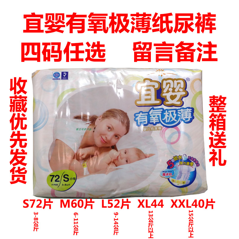 Baby aerobic ultra-thin air conditioning diapers Ultra-thin dry breathable male and female baby diapers S M L XL XXL
