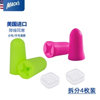 [小号玫红2枚+中号绿色2枚]