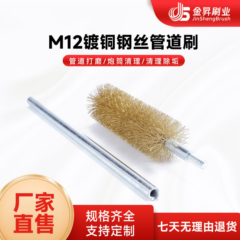 通炮刷加密加粗镀铜钢丝管道打磨炮筒清理除垢m12螺牙 可接加长杆