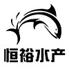 恒裕水产鱼苗基地