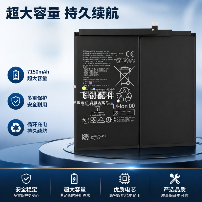 Suitable for Huawei Tablet Batteries Bah4-W09/W19 W29/W39 Bah4-Al10 An10 Al00