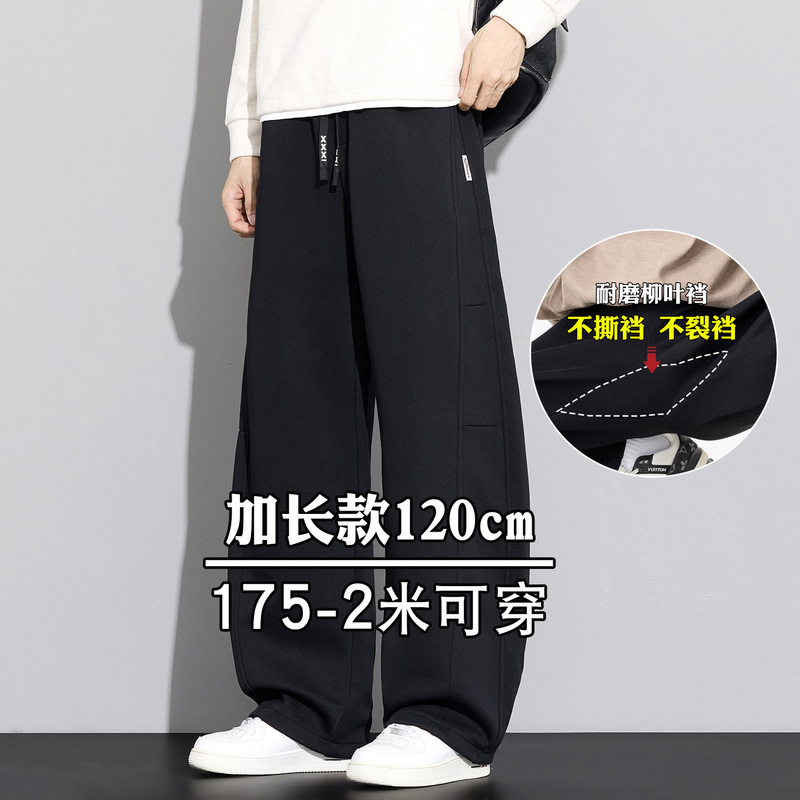 Longer Version for Tall Individuals, Autumn and Winter Fleece-Lined American-Style Casual Pants, Plus-Size Wide-Leg Sports Drapey Sweatpants