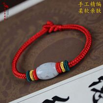 Tiger year hand fine choreography 8 strands of rope This life New Year red rope bracelet natural emerald jade pearl red hand rope male and female hand ring