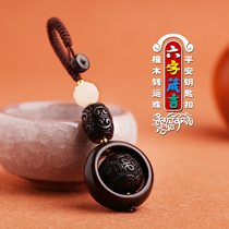Hand Woven Car Key Buckle Pendant Black Sandalwood Transfer Bead Foru Pendant Business Small Gift Men And Women Fashion
