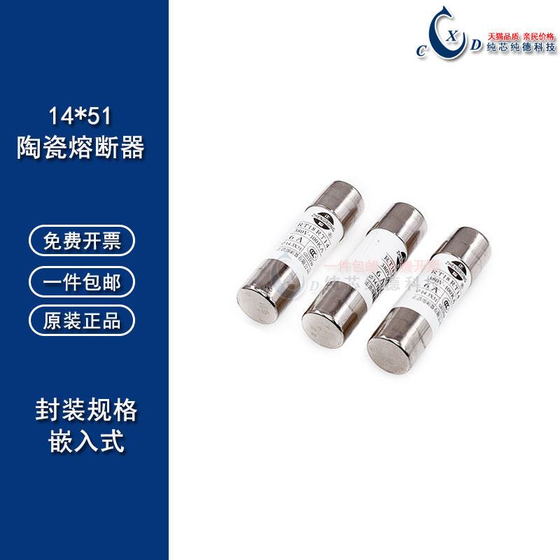 R016熔断器RO16陶瓷保险丝管RT28 14*51 20A 1/6/16//32/40/50/63