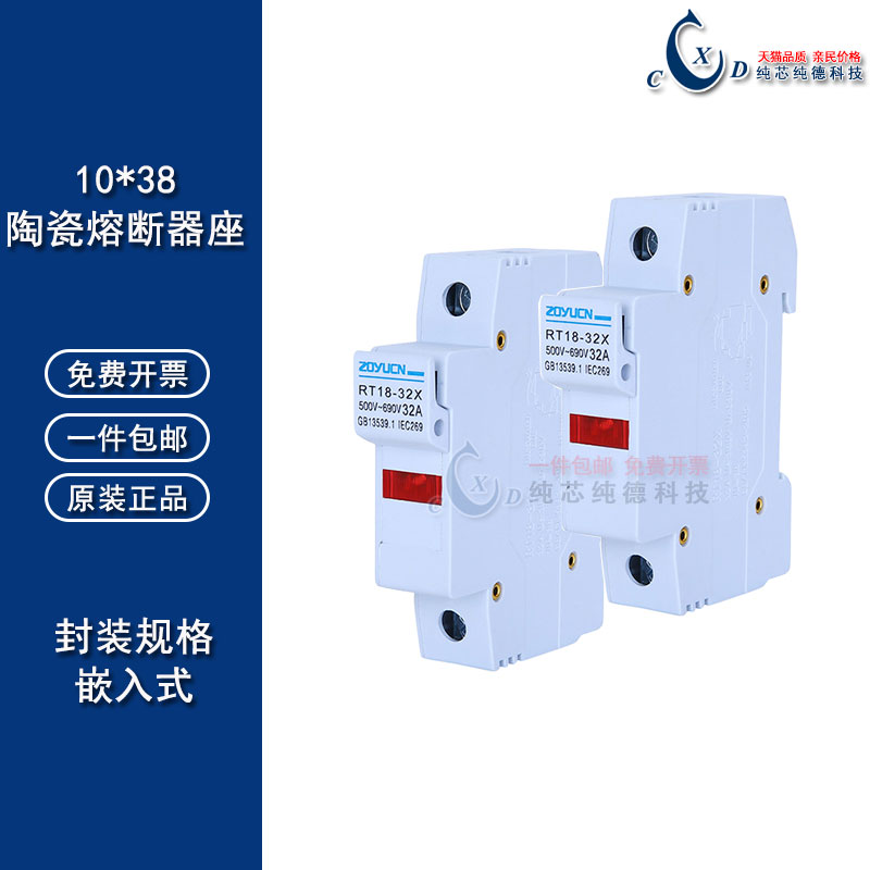 低压熔断器保险丝底座 RT18-32X 熔断体10*38RT-14熔芯RO15保险管