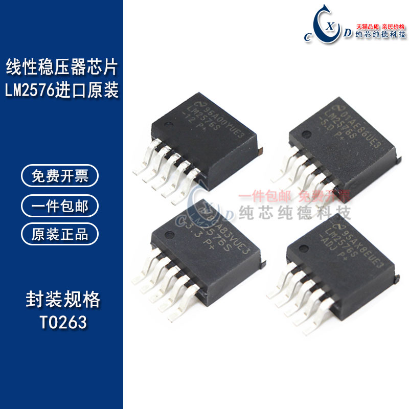 全新进口原装 LM2576S-12/3.3/5.0/ADJ LM2576SX-12/3.3/5.0/ADJ
