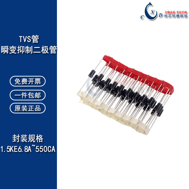 瞬态抑制二极管 1.5KE200A/220/250/300/350/440/480 1.5KE550CA