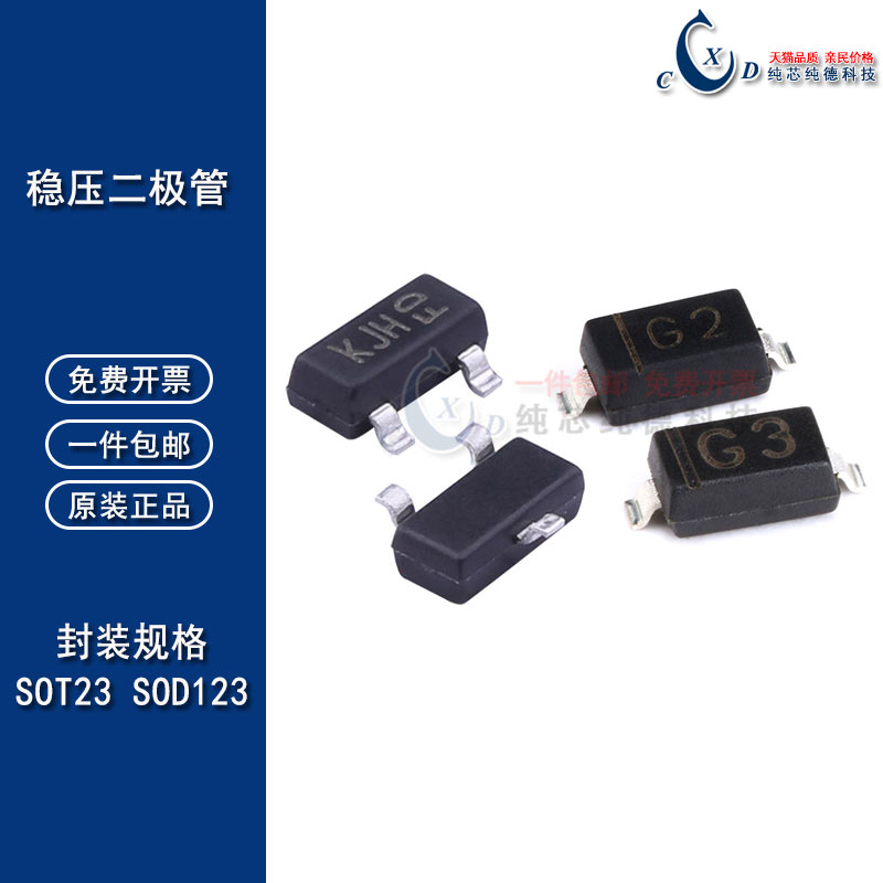0.5W稳压二极管MSZ5221BT1G 5222/23/27/28/29/30/32/33/34/39/43