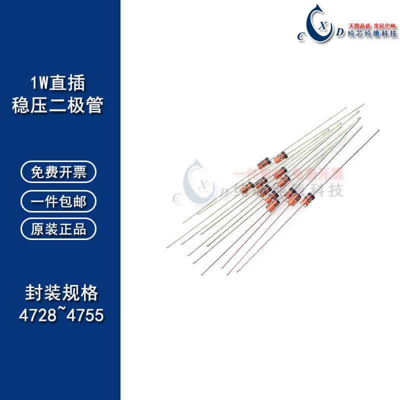 1W直插玻璃稳压二极管1N4733 4728 4746 3.3 8.2 10 15 12 24 43V