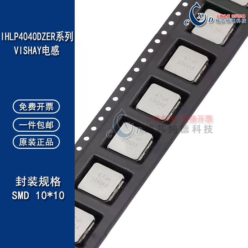 VISHAY进口原装 一体成型电感 IHLP4040DZERR47M11 19/24/36/56NH