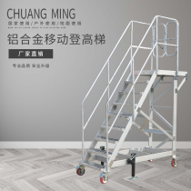 Chuang nameplate Mobile climbing ladder Aluminum alloy working ladder Platform ladder Household ladder Folding ladder Multi-function tally ladder