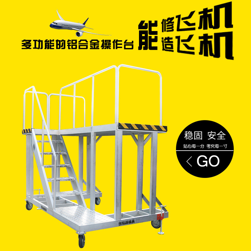 Dalian ChuangMing made aluminum alloy machinery operation platform aluminum alloy ladder elevator engineering ladder repair