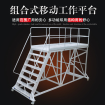 Dalian Chuangming combined mobile climbing platform Workbench supermarket storage ladder aluminum alloy ladder