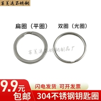 Key ring ring 304 stainless steel flat ring iron ring round thickened accessories keychain simple diy key ring