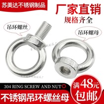 304 stainless steel ring hook screw with ring eye bolt eye bolt eye screw ring ring eye nut