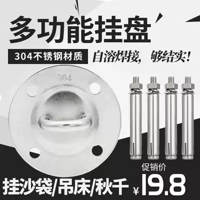 304 stainless steel aerial yoga hanging plate hanging ring Bed sandbag swing hook roof fixed plate sandbag rack top buckle