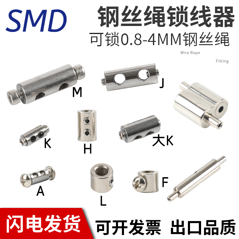 Steel wire double hole lock wire instrumental water group lighting wire rope collet lock catch adjustable lock wire hanging picture self-lock 1-2mm-Taobao