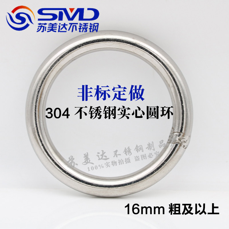 304 stainless steel ring O ring welding steel ring fishing net ring M14M16M18M20 non-calibration