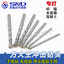 Square king pistol drill Impact drill Concrete cement wall alloy tungsten steel tile drill triangular handle