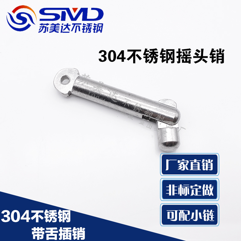 304 Stainless Steel Elbows Bolt bolt marine with tongue pin hinge pin with pin shaft ecstasy Type A type B set