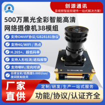 5 million black light full color camera module