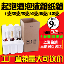 90mm red wine carton foam box 6 filled sparkling wine champagne coarse bottle sparkling liquor packaging 5 layers carton