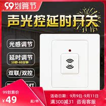 Aipu Ruiming high-power voice-controlled light-sensitive delay adjustable LED energy-saving lamp corridor corridor switch