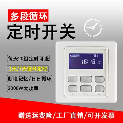 High-power multi-stage cycle timer Automatic power-off switch Industrial hotel ultraviolet disinfection lamp controller