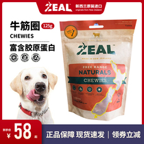 进口zeal犬用风干小牛筋圈官方现货幼犬成犬零食磨牙营养低脂