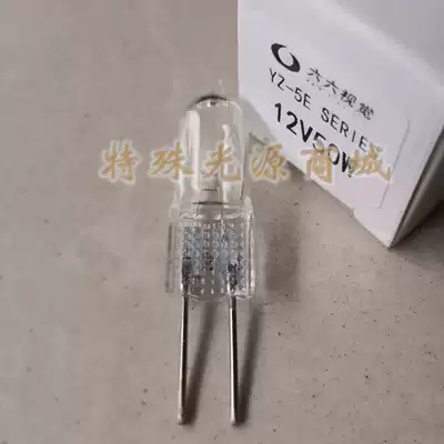 Suzhou Liuliu Vision YZ5E Series Ophthalmic Slit Lamp Microscope Bulb 12V50W Halogen Beads Long Feet