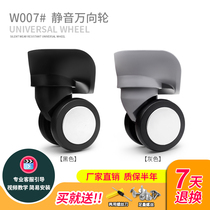 W007# Trolley suitcase accessories wheel universal wheel suitcase wheel replacement travel leather suitcase bag caster roller pulley