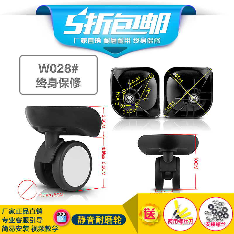 Xe đẩy hành lý thân caster phụ kiện bánh xe lên máy bay vali du lịch caster phụ kiện hành lý con lăn sửa chữa ròng rọc - Phụ kiện hành lý đai vali