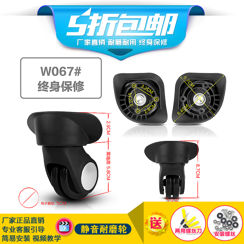 Xe đẩy hành lý thân caster phụ kiện bánh xe lên máy bay vali du lịch caster phụ kiện hành lý con lăn sửa chữa ròng rọc - Phụ kiện hành lý đai vali