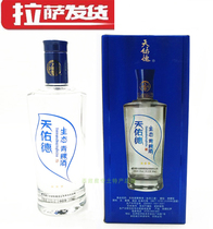 Highland barley wine Tibet Tenute Tibet Tianyou Deqing barley wine Barley Wine Eco Samsung Promoted 1 bottle