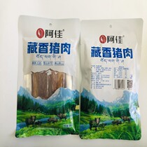 Tibetan special-producing Atyan Tibetan incense pork bunk pork bunk pork block Tibetan pork dry a copy of the Tibetan pork