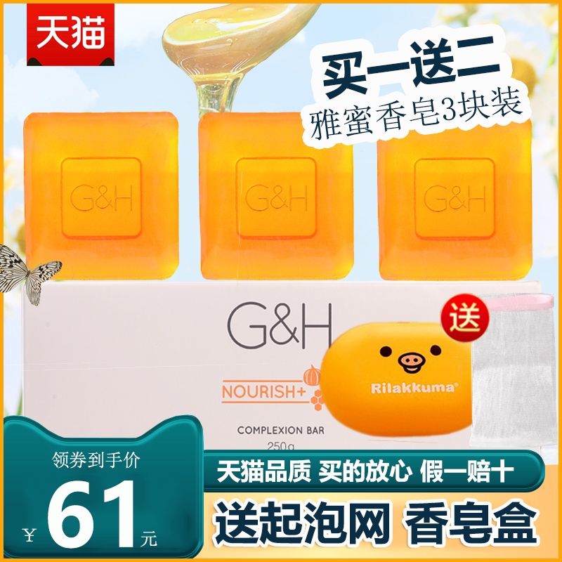 Amway soap 3 pieces of Honey Honey cleaning soap cool oil control refreshing for men and women