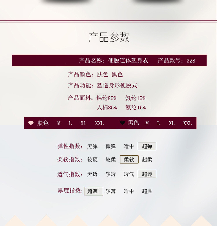 Sous-vêtement minceur sexy en nylon - Ref 696954 Image 26