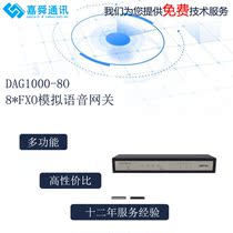 Dingxin Tada DAG1000-8O voice gateway IP SIP VOIP Internet phone FXO Integrated Access Gateway