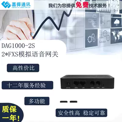 Dingxin Tongda DAG1000-2S Analog Voice Gateway Telephone Equipment Multifunctional 2-way FXS port SIP Jia Shun