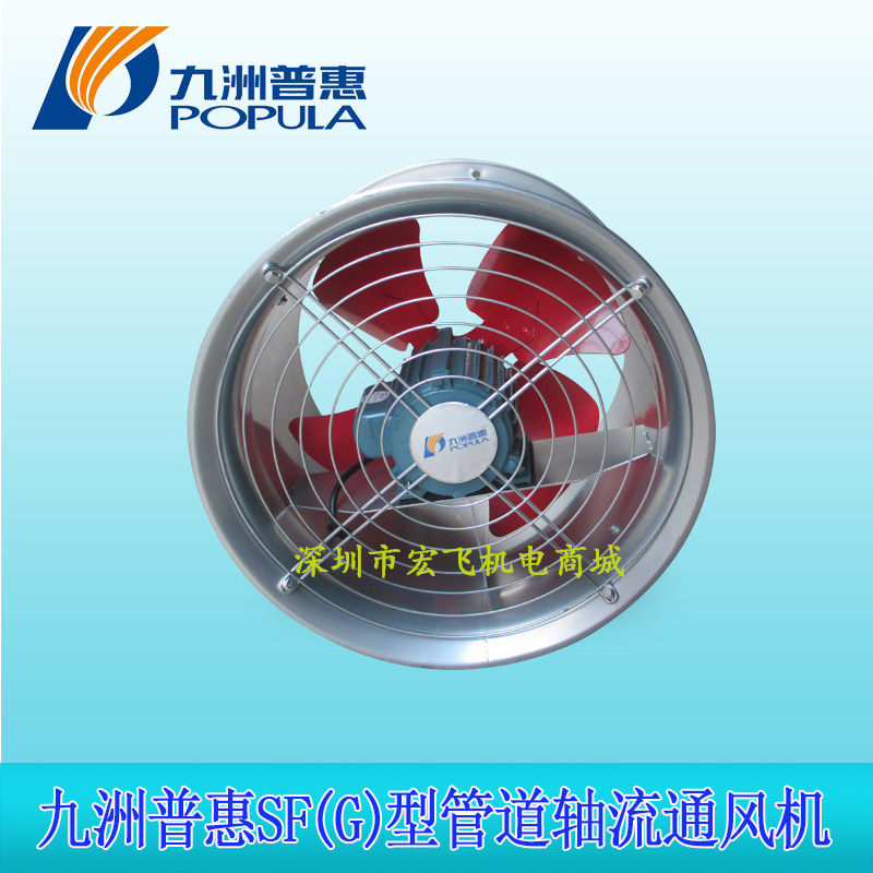 Jiuzhou Puhui axial flow fan SF (G) type pipe cylinder ventilator kitchen ventilation hotel guesthouse 6G-12G